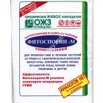 Фитоспорин-М паста 100 г